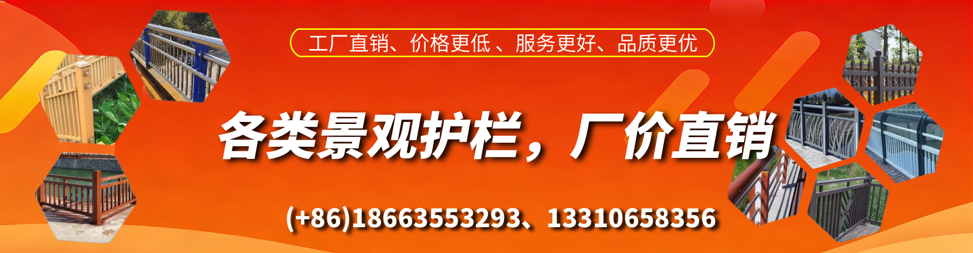 乌兰察布景观护栏生产厂家